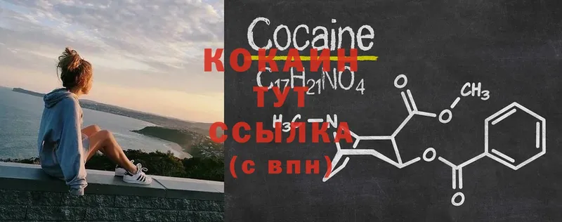 Cocaine Эквадор  купить наркотики сайты  Балахна 