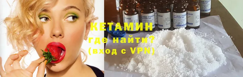 КЕТАМИН VHQ  продажа наркотиков  Балахна 