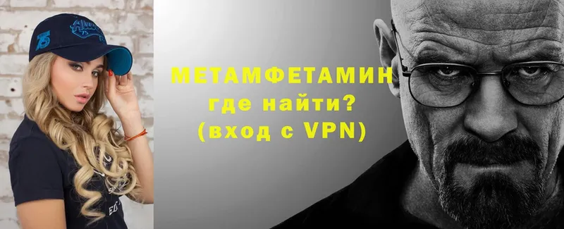 Метамфетамин мет  Балахна 