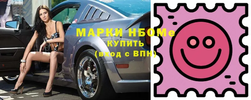 Марки 25I-NBOMe 1500мкг  сколько стоит  Балахна 